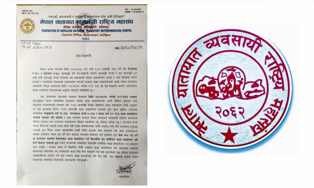 इन्धन मूल्यवृद्धिपछि भाडा समायोजन नगरे सेवा अवरुद्ध गर्ने चेतावनी